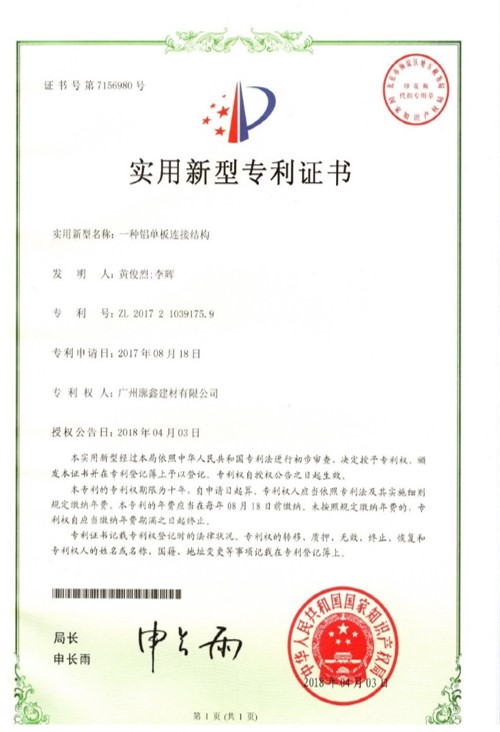 專(zhuān)利項(xiàng)目